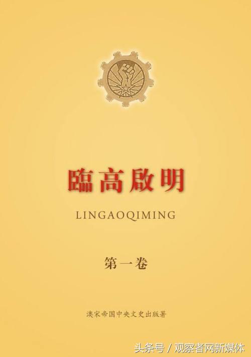 臨高啟明新篇章,任務完成指南與技能學習步驟手冊