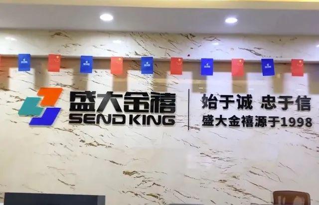 盛大金禧投資理財公司最新動態報道