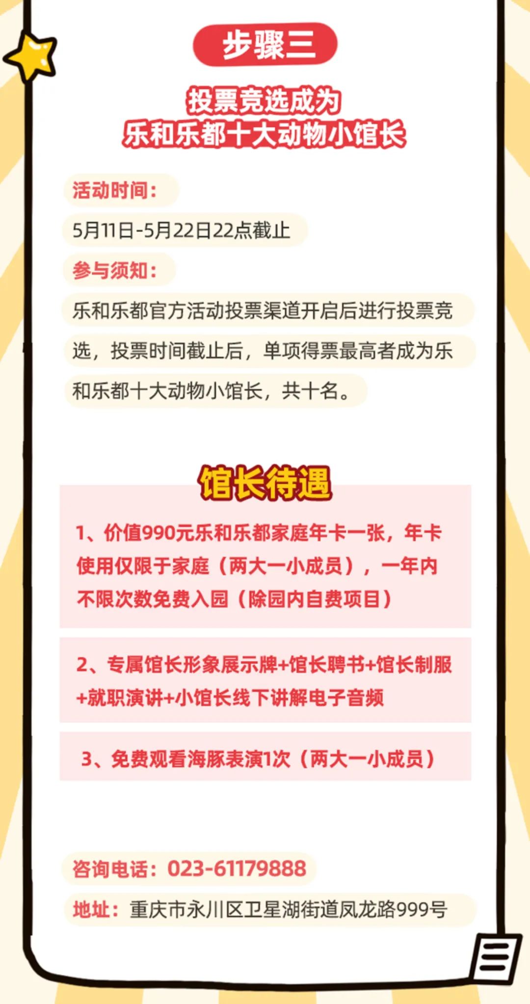 樂都最新職位招聘，平衡企業(yè)人才需求與求職者權(quán)益保護(hù)之道