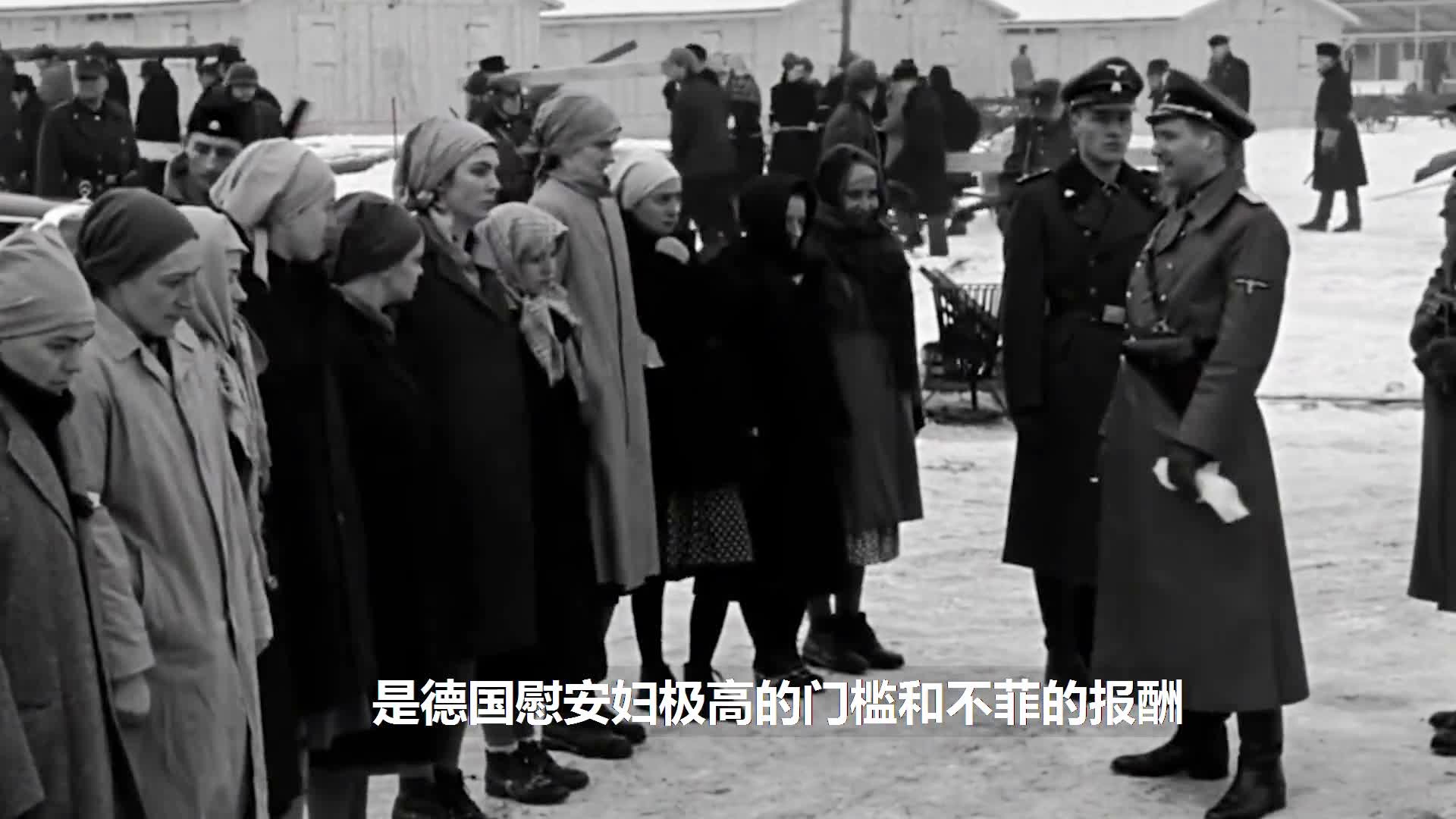 德國慰安婦電影,歷史、記憶與影像的交織