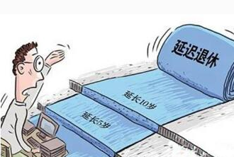 退休年齡最新動態,多方觀點分析與個人立場探討