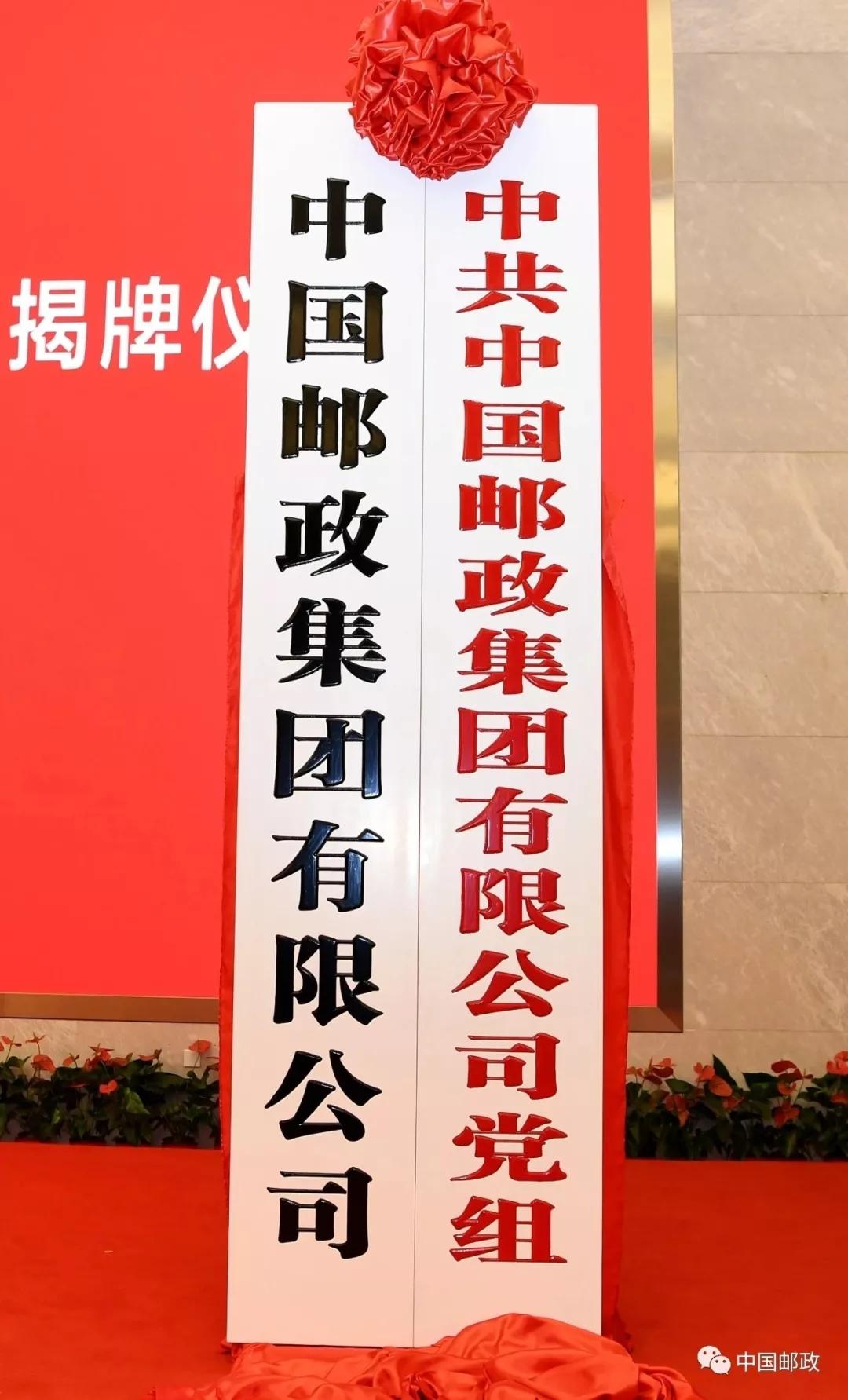 郵政最新改制,邁向高效、智能與服務(wù)的未來之路