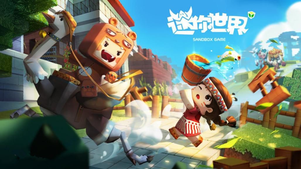 迷你世界電腦版最新版下載，開啟溫馨的冒險之旅