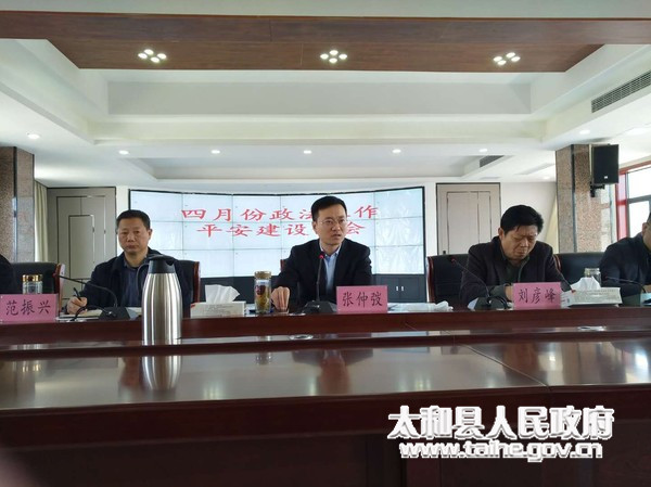 太和縣人事任命引領變革，科技重塑未來生活新篇章