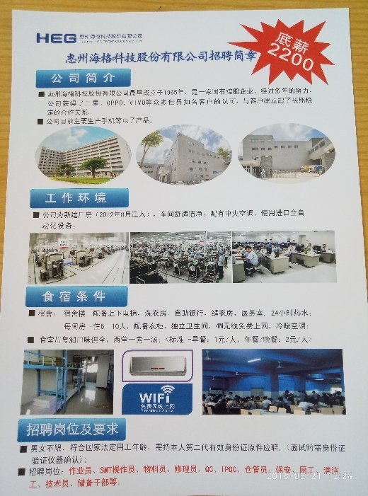 珠海絲印招聘信息,職業發展的理想選擇之地