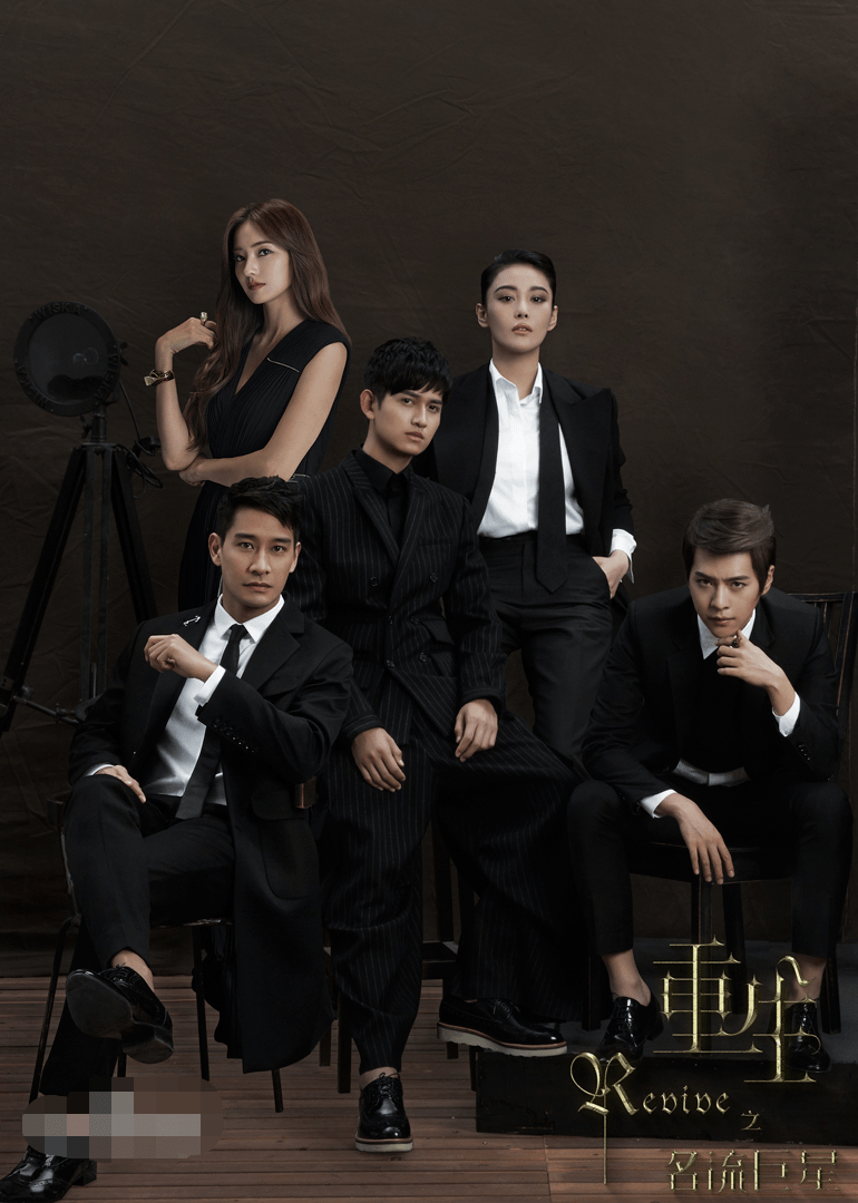 明星重生逆襲之旅，命運逆襲的逆襲之路?