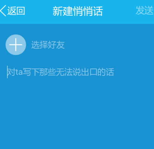 最新QQ悄悄話功能詳解,隱私交流新體驗