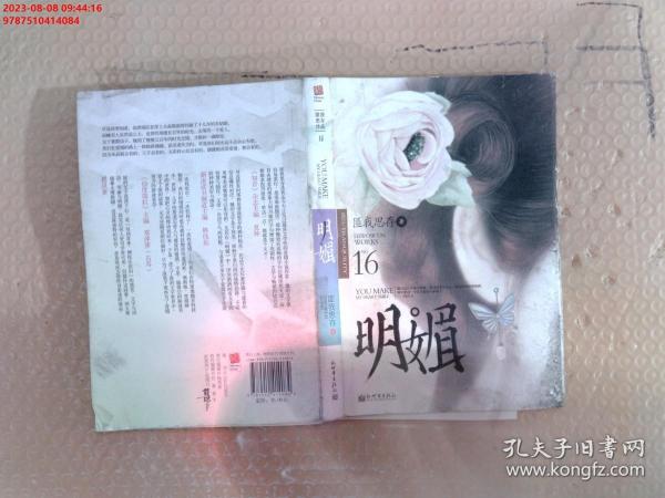 匪我思存最新小說明媚之光，小巷中的美食秘密與情感糾葛