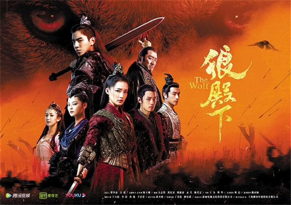 狼電視劇深度解析與推薦，不容錯過的視覺盛宴