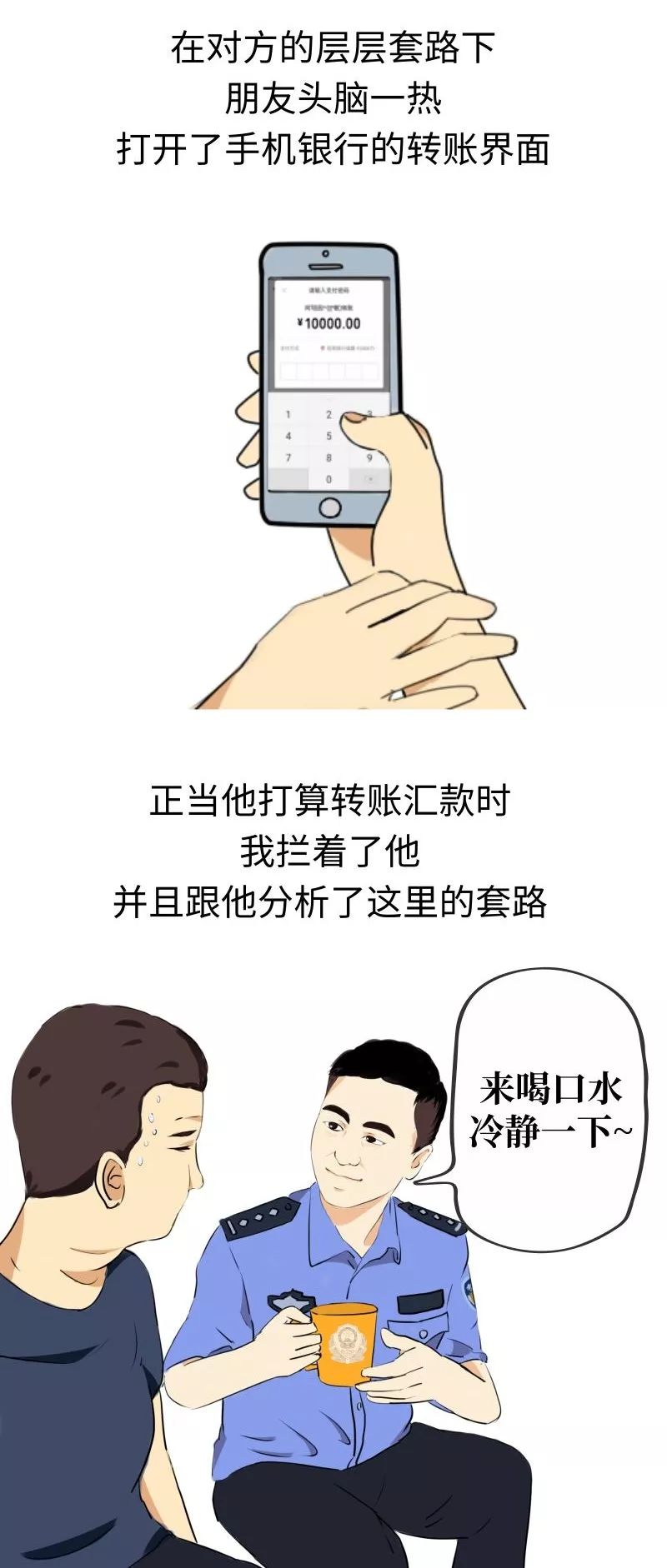 揭秘2016年新型騙局大盤點,學習指南與防范手冊