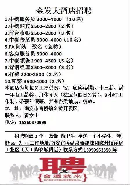 南安官橋招聘信息,南安官橋招聘信息——科技引領未來，工作觸手可及