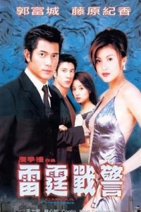 雷霆戰警電影，觀看指南與技能提升秘籍