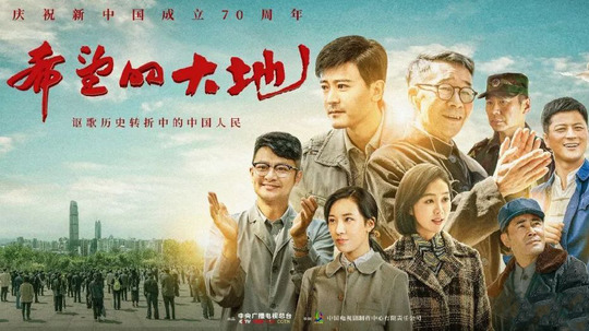 希望的大地電視劇,小巷深處的獨(dú)特風(fēng)味故事