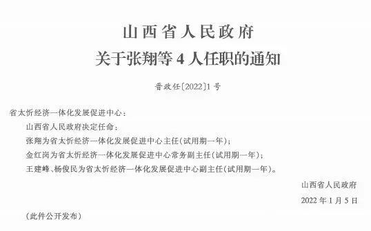 翁源縣人事任免最新動態更新