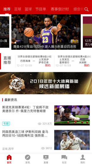 CCTV5直播，足球與友情的美麗邂逅