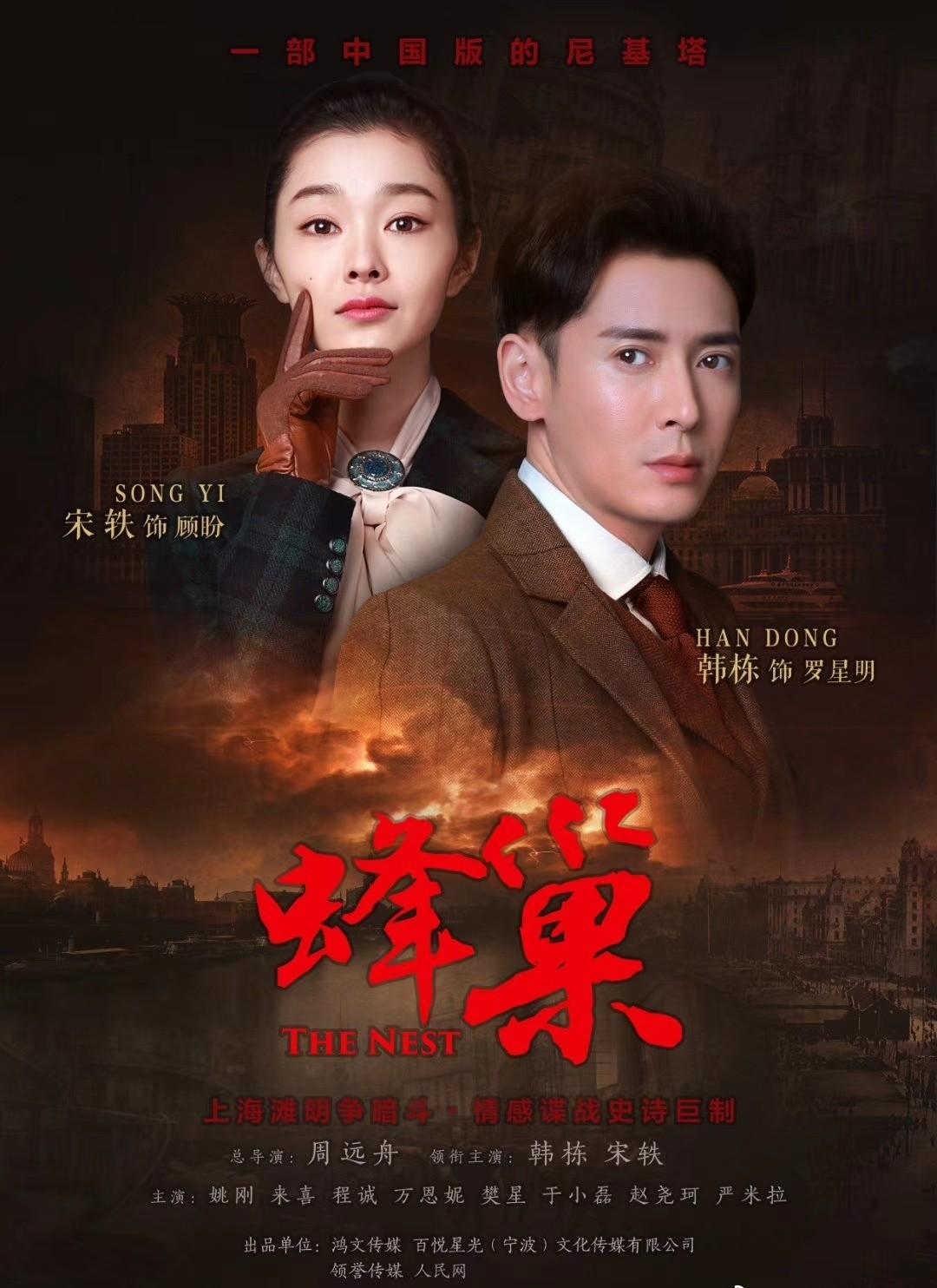 現代安全戰線，無聲硝煙的反間諜劇