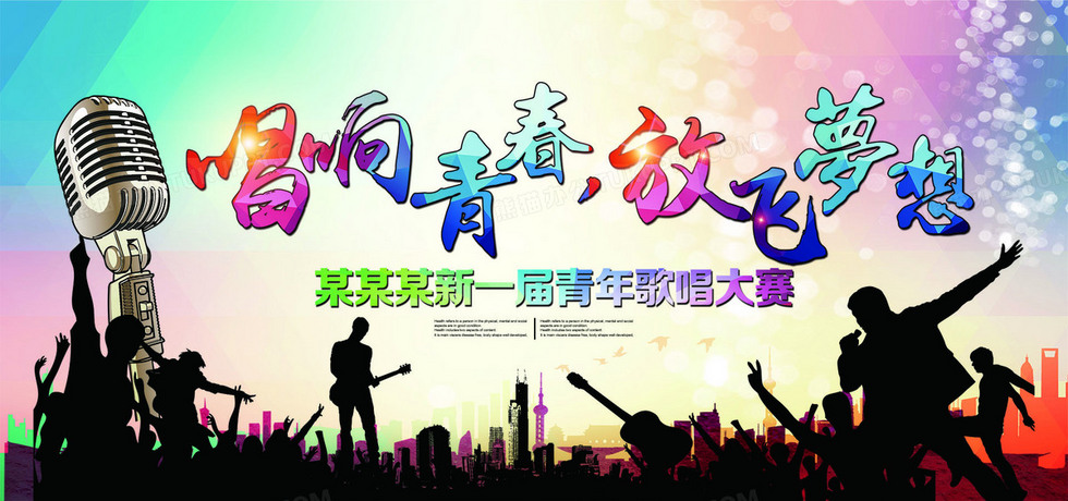 歌唱比賽素材,歌唱比賽素材,一場自然美景的旅行,尋找內心的平靜