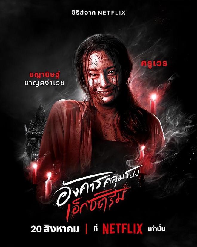 最新高科技驚悚劇集重塑驚悚體驗，引領未來驚悚風潮！