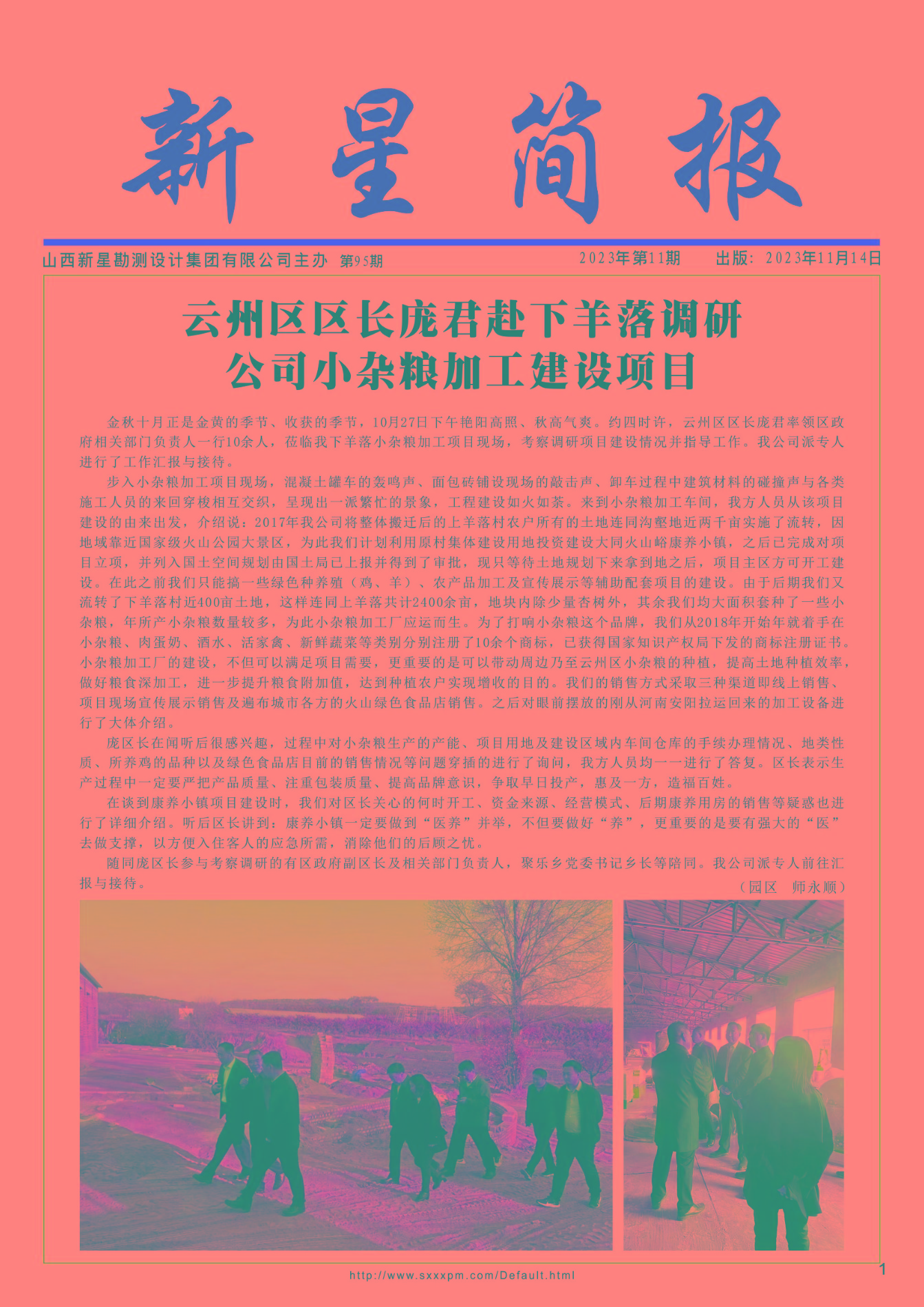 全球最新新聞簡報及深度解析時事熱點