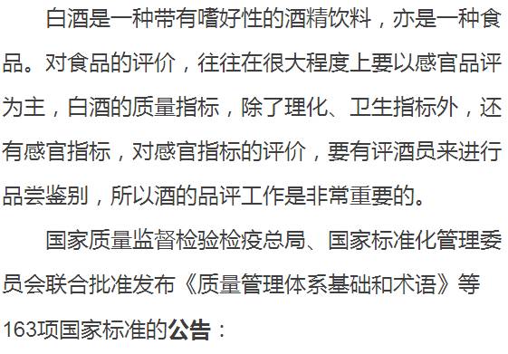 白酒新規范標準,探尋內心平靜的旅行邀請,遠離塵囂的醉人之旅
