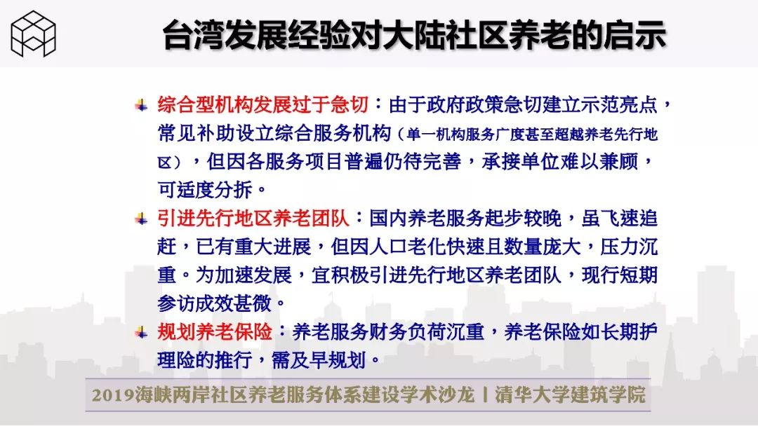 退休政策新動向,老友記的新篇章開啟
