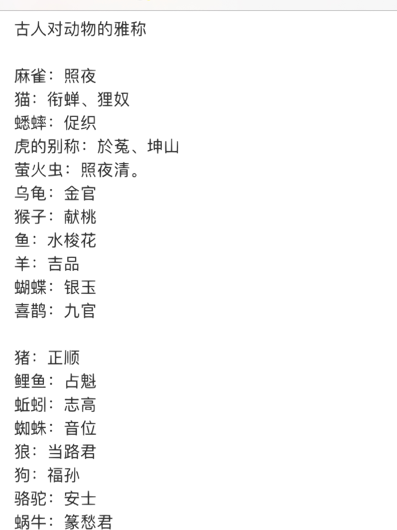 獨特符號三字網名精選，個性十足的獨特昵稱推薦