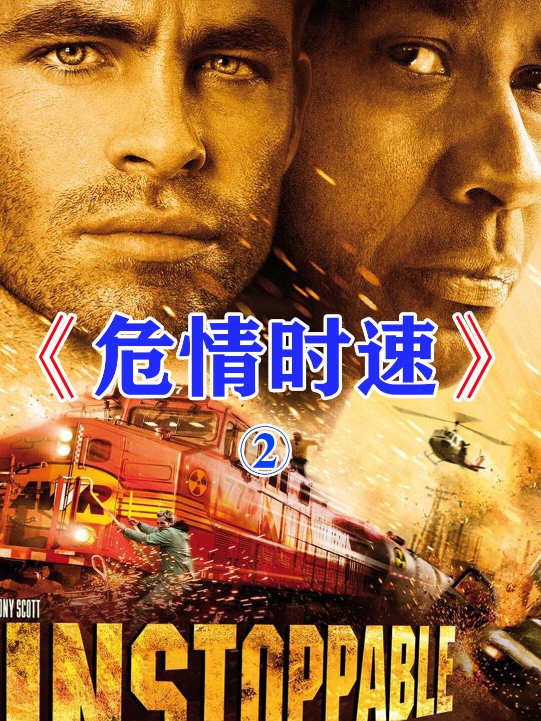 電影危情速遞,心靈與自然的奇妙旅程