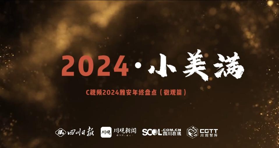 最新視頻盤點，三大熱點話題一網打盡