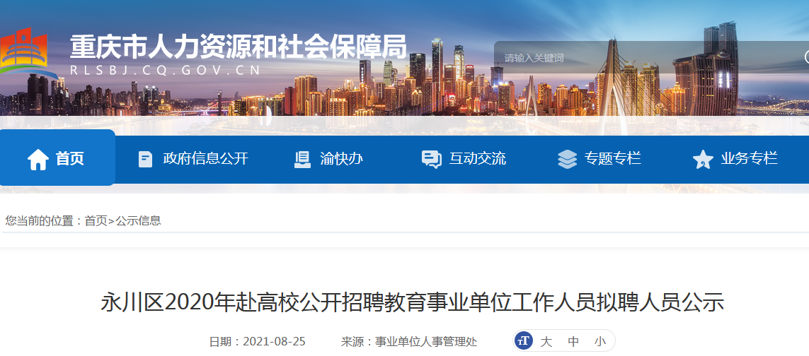 永川最新招聘信息,學(xué)習(xí)、變化與自信的力量助你求職成功!