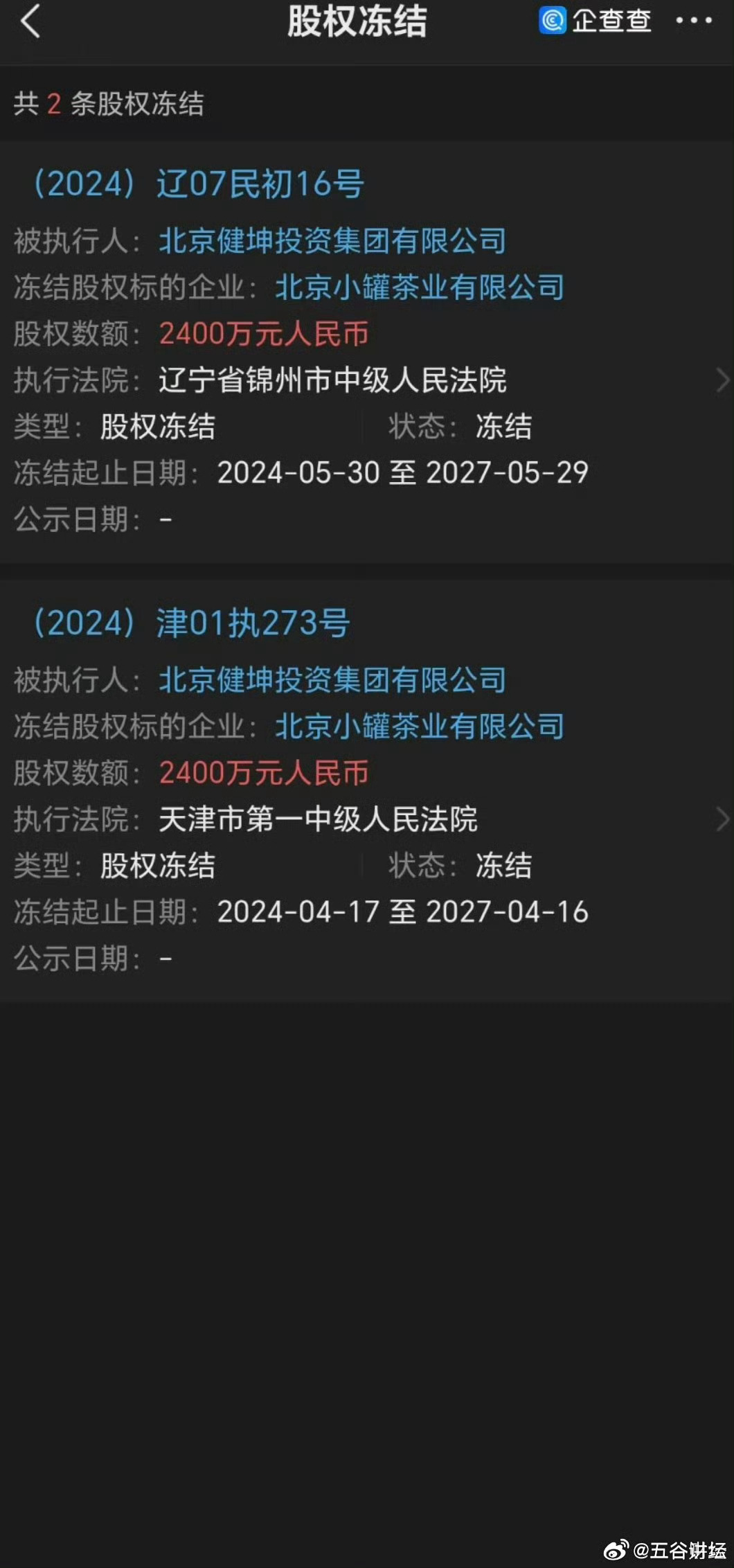 股票賬戶凍結(jié)全新解決方案揭秘！