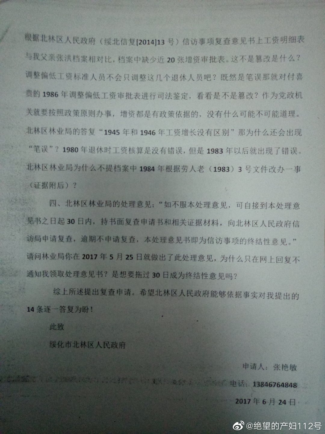 阜新譚林案件進展更新,自然探索與心靈之旅的最新動態