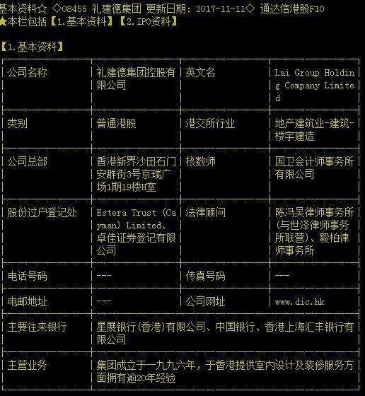 香港上市公司查詢網站,香港上市公司查詢網站使用指南