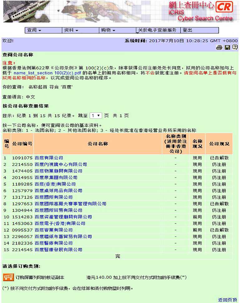 香港上市公司查詢網站,香港上市公司查詢網站使用指南