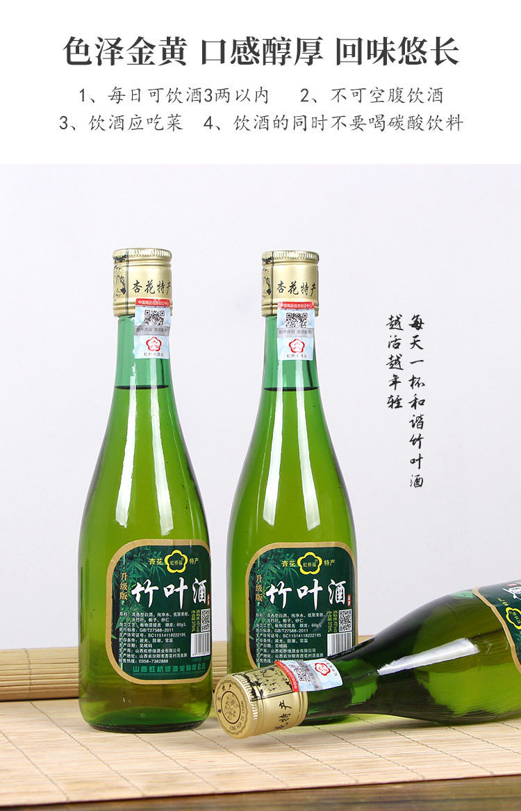 探尋歷史韻味,45度竹葉青酒的價格之謎