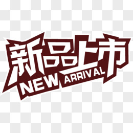 科技新品上市圖片大全，重塑未來生活體驗