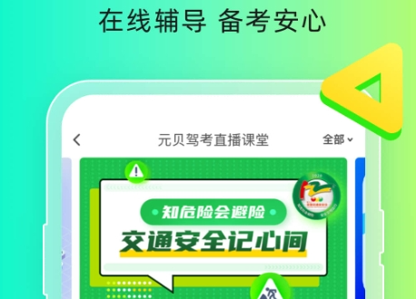 最新元貝駕考攻略,時代的駕駛證書之路探索