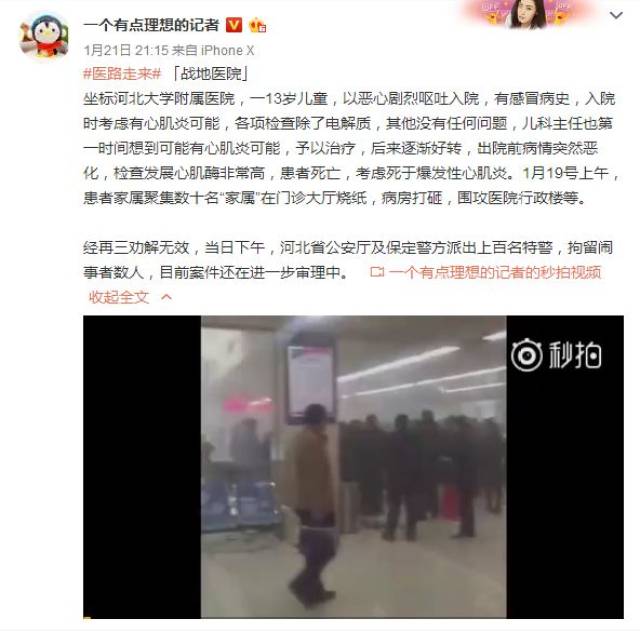 醫鬧事件最新報道與尋找內心平和寧靜的自然美景之旅