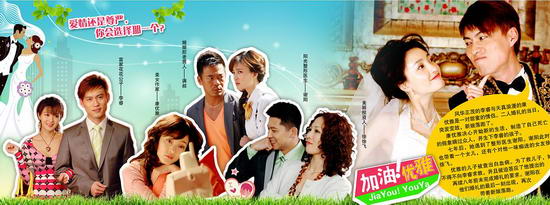 加油優雅電視劇,加油優雅電視劇，變化中的自信與成就感的鼓舞人心的力量