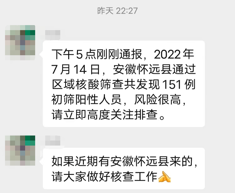 懷遠最新疫情通報,最新動態與防控措施詳解??