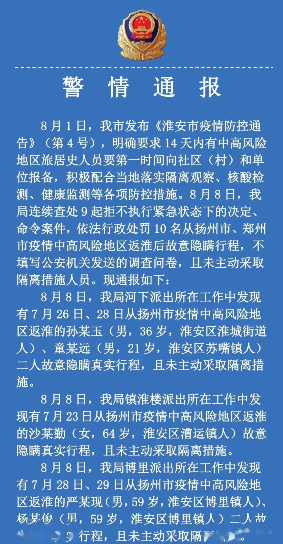 懷遠最新疫情通報,最新動態與防控措施詳解??