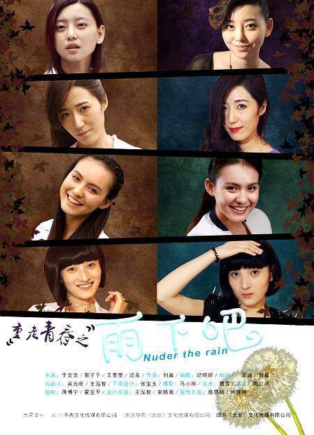 明星系列三部曲，心靈與自然的奇妙之旅