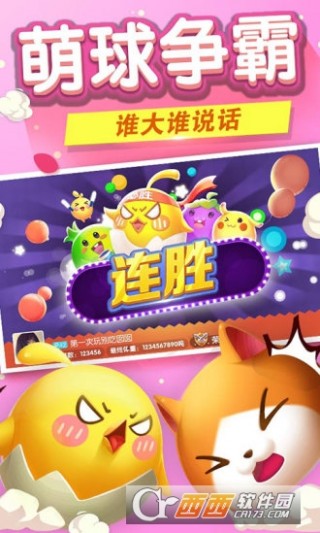 歡樂(lè)球下載最新版,繽紛友情之旅開(kāi)啟