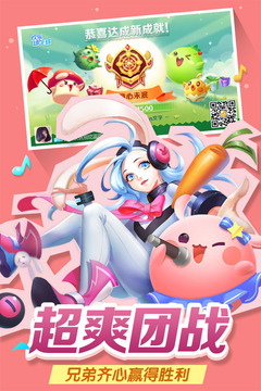 歡樂(lè)球下載最新版,繽紛友情之旅開(kāi)啟