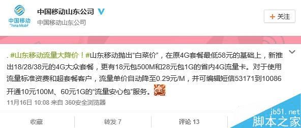 移動(dòng)套餐最新資訊，時(shí)代進(jìn)步與通信革新的交匯點(diǎn)