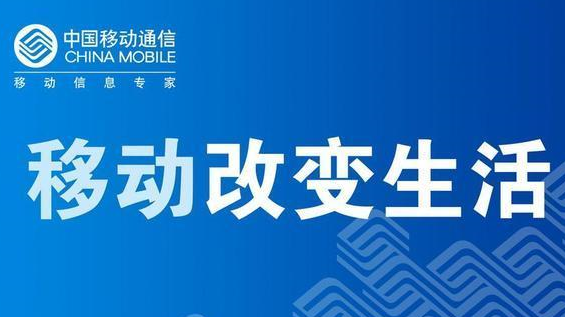 移動(dòng)套餐最新資訊,時(shí)代進(jìn)步與通信革新的交匯點(diǎn)