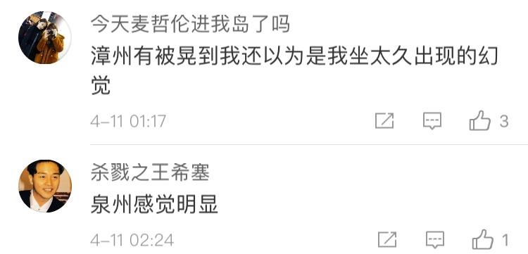 莆田地震最新消息及變化中的力量，學習帶來的自信與成就感