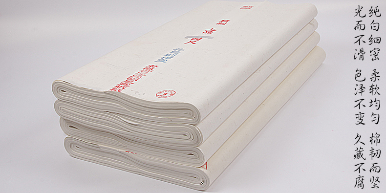 明星宣紙,明星宣紙——小巷深處的藝術瑰寶