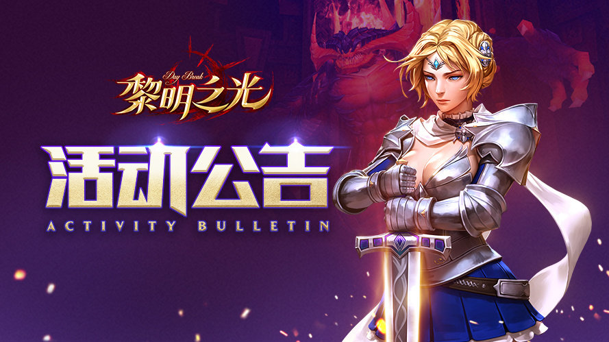 黎明之光最新資訊,學(xué)習(xí)變化,自信成就未來之旅