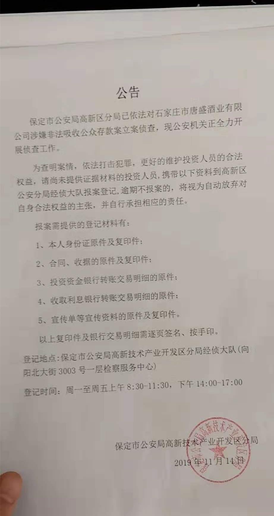 河北保定市民卡申請指南及最新公告發布