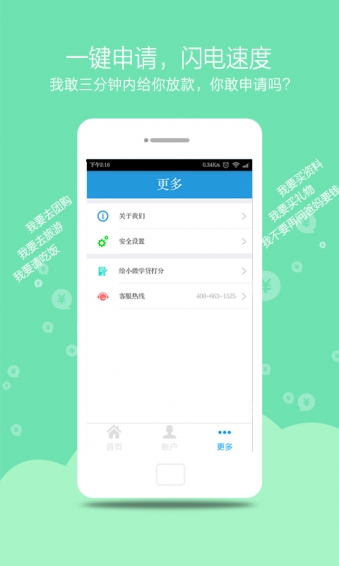 小微學貸3.2版本更新引領(lǐng)金融科技革新篇章